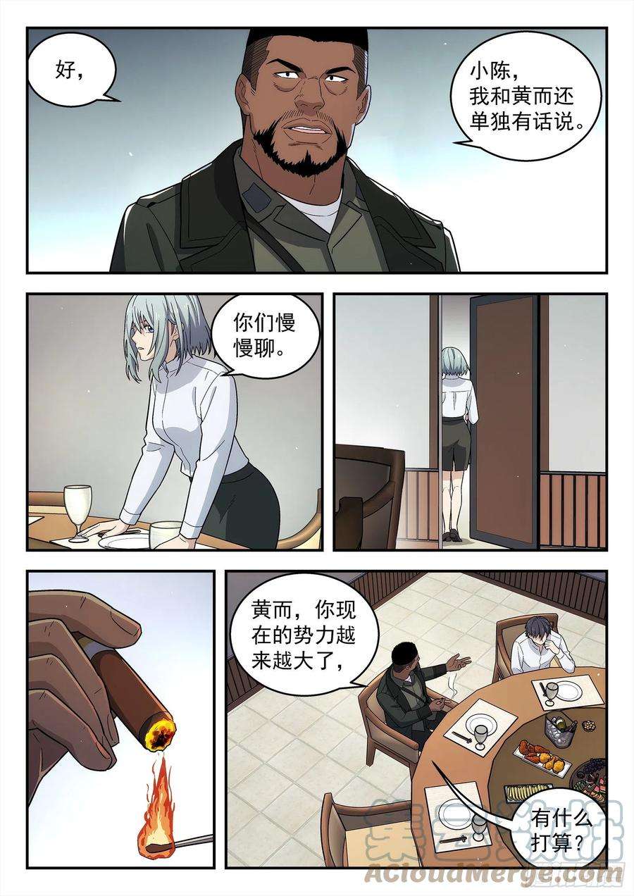 星海荣耀213：二选一