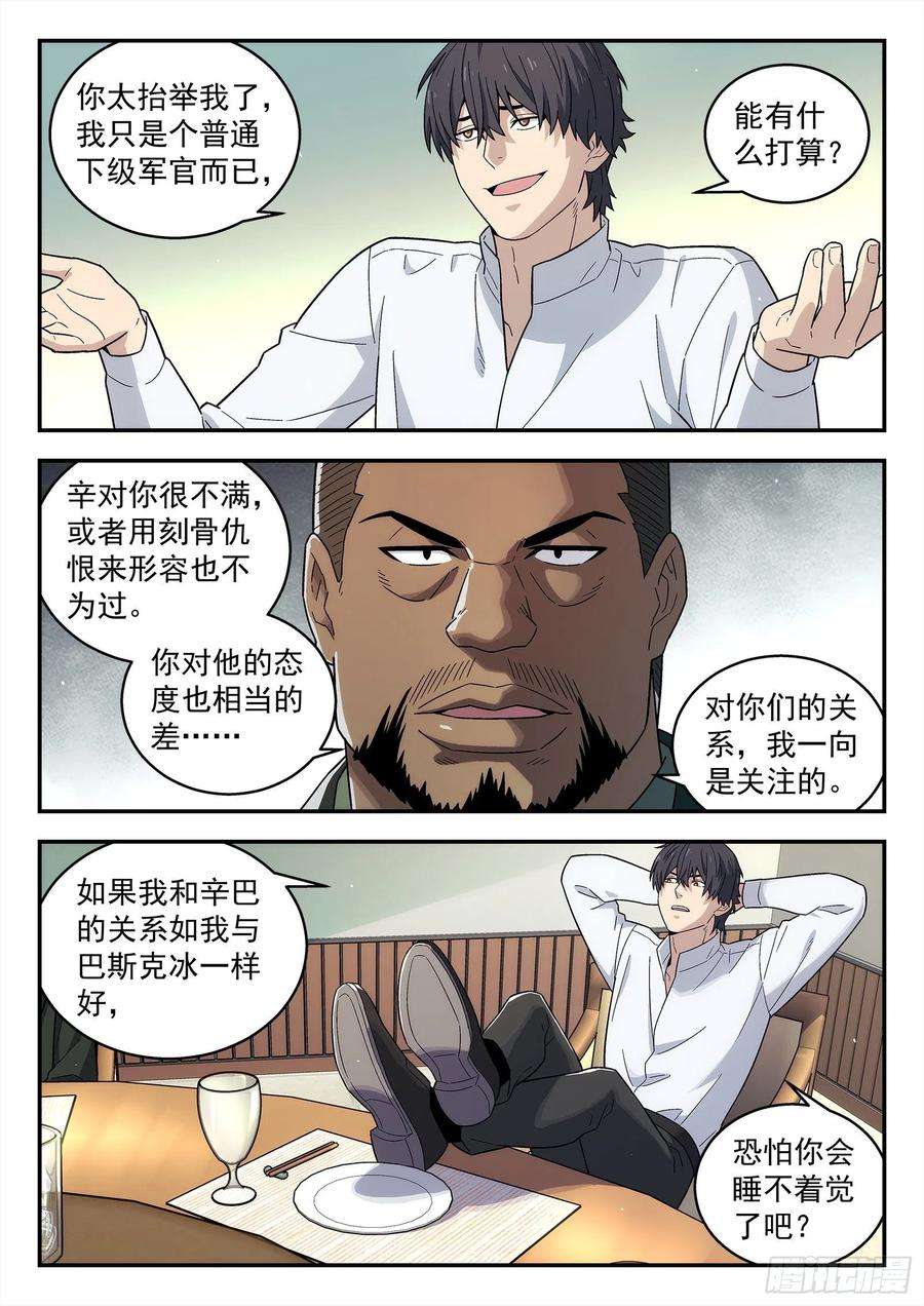 星海荣耀213：二选一