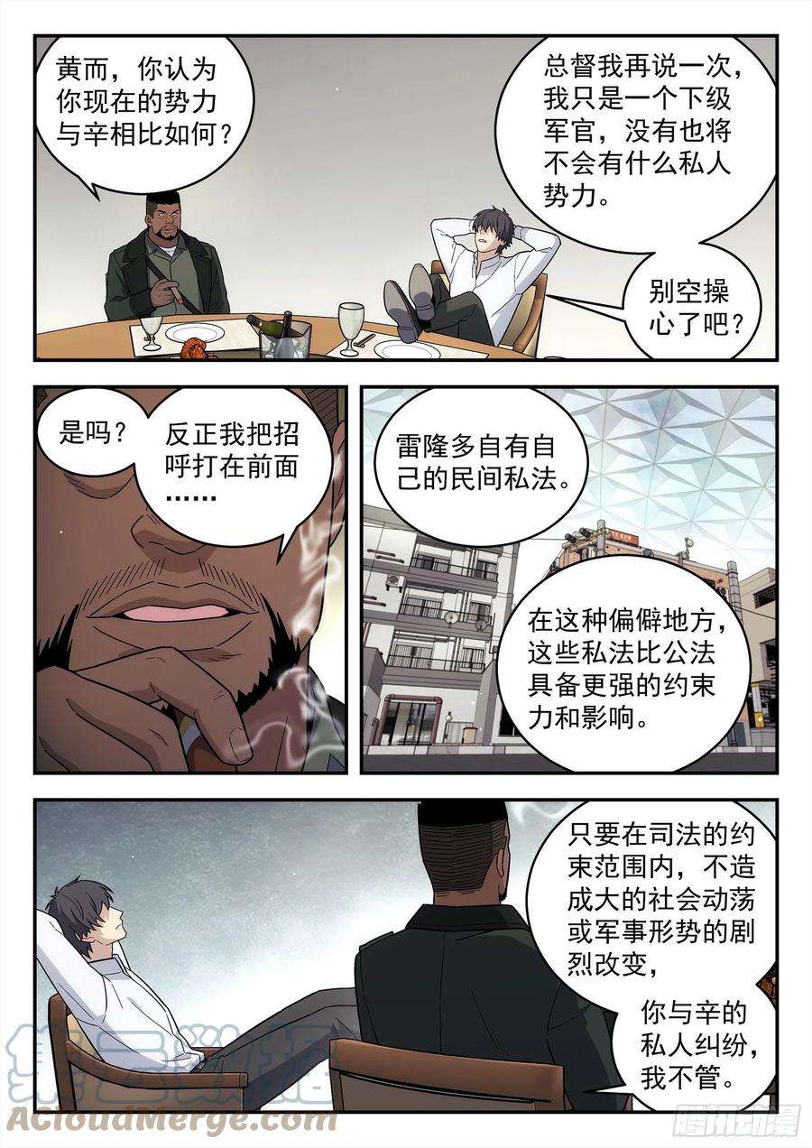 星海荣耀213：二选一