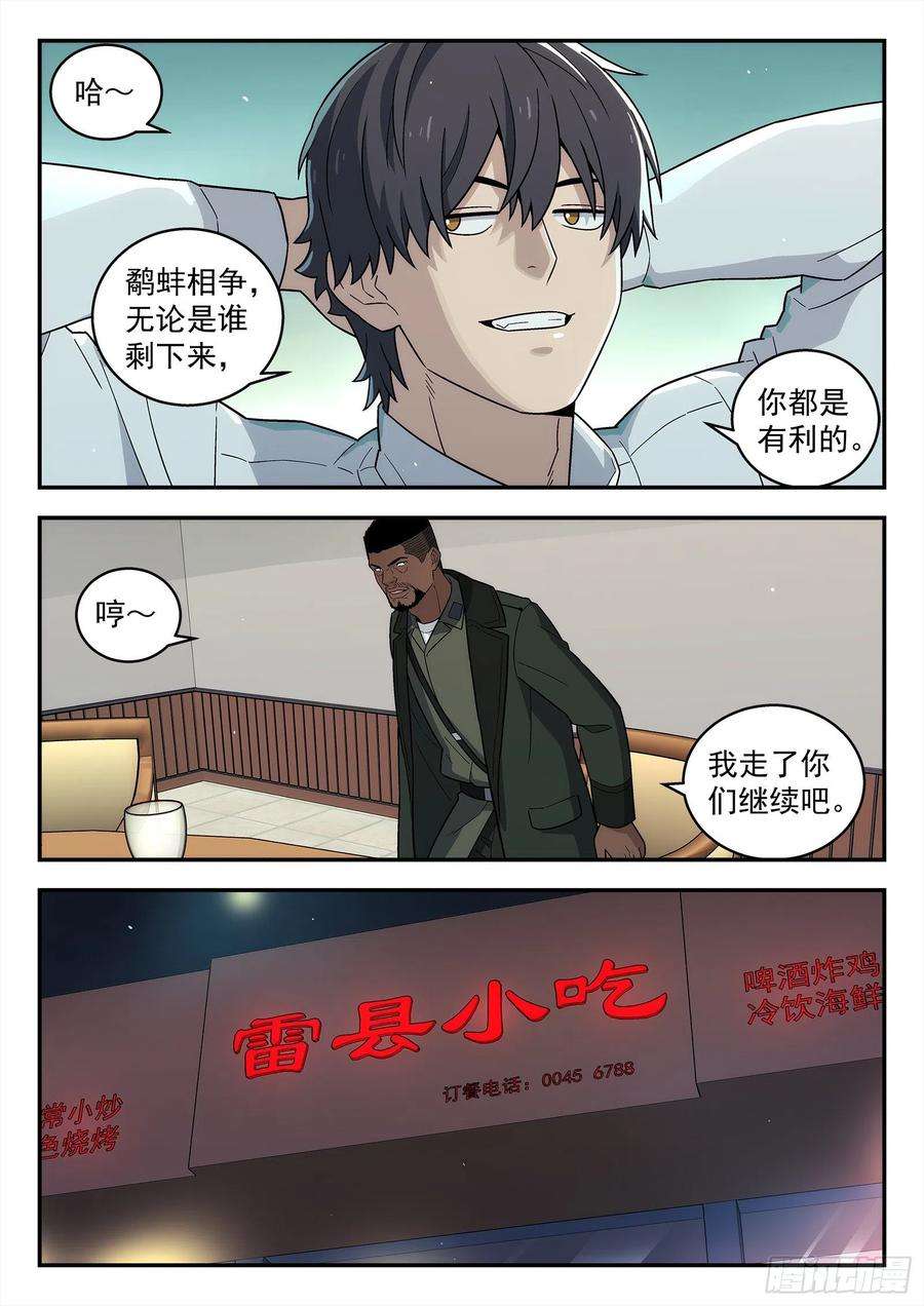 星海荣耀213：二选一
