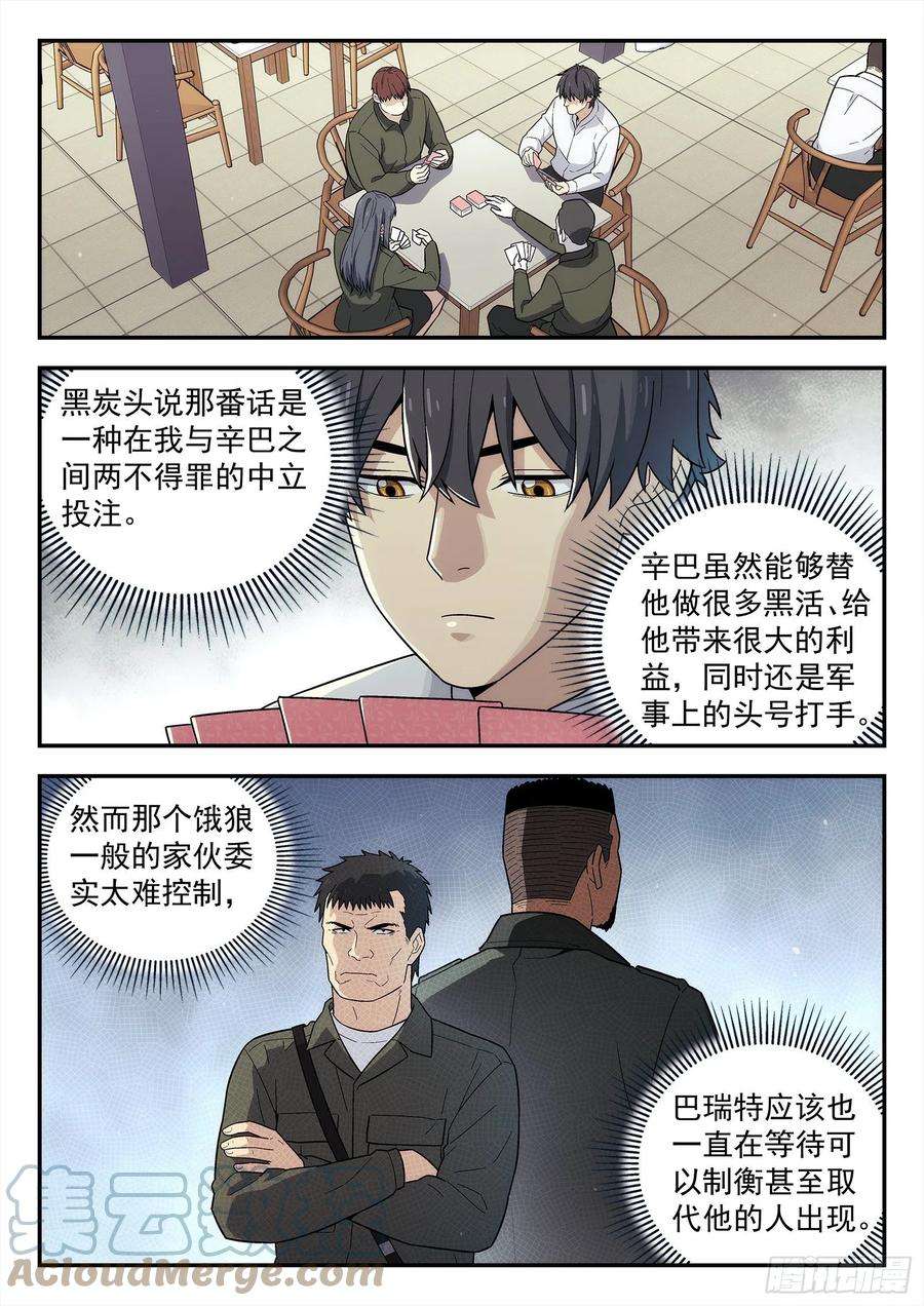 星海荣耀213：二选一