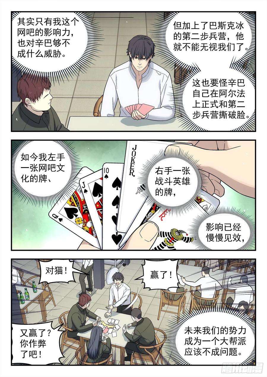 星海荣耀213：二选一