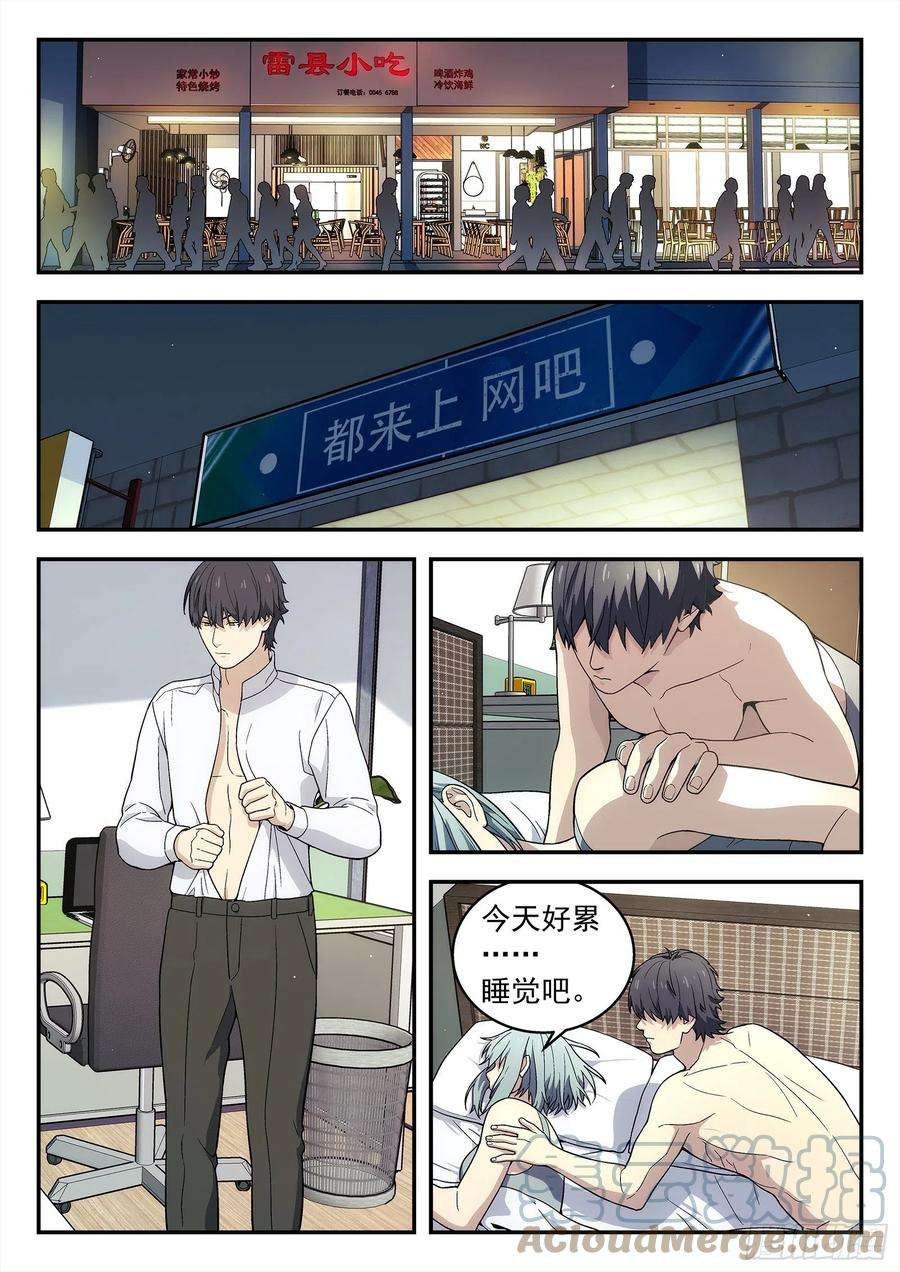 星海荣耀213：二选一