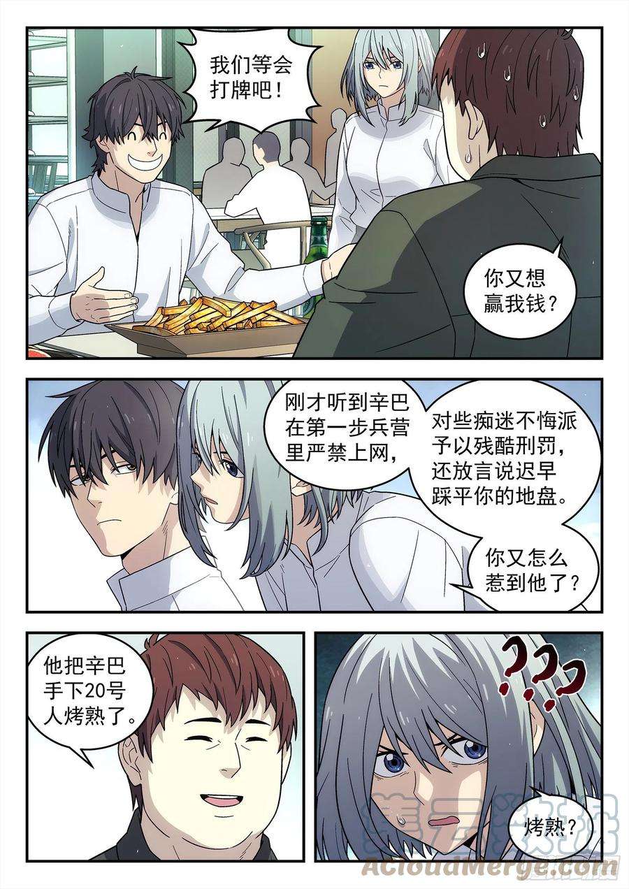 星海荣耀213：二选一