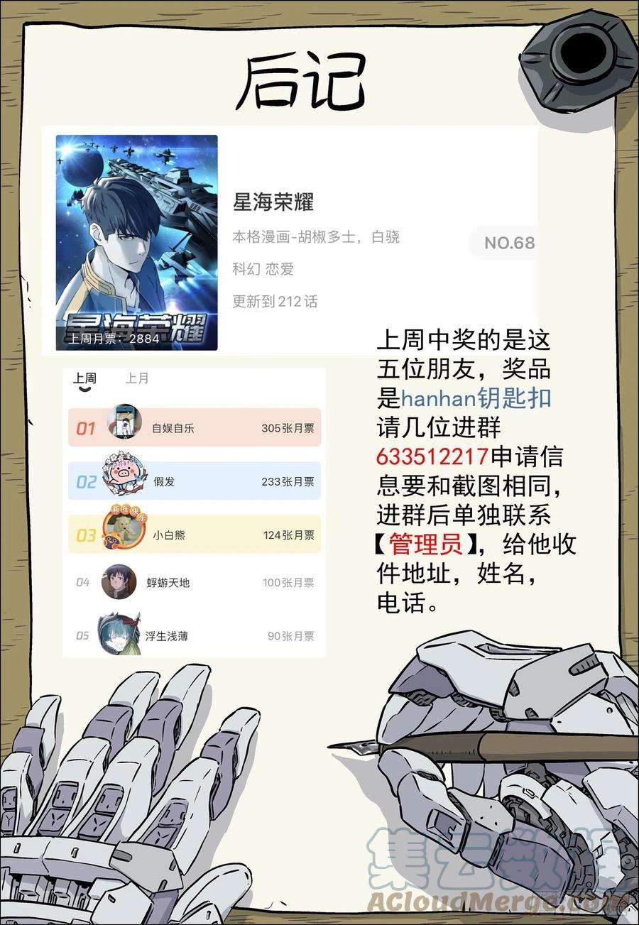 星海荣耀213：二选一