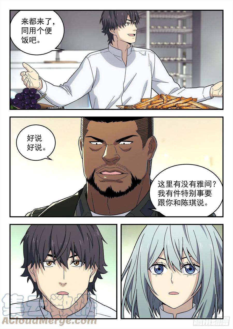 星海荣耀213：二选一