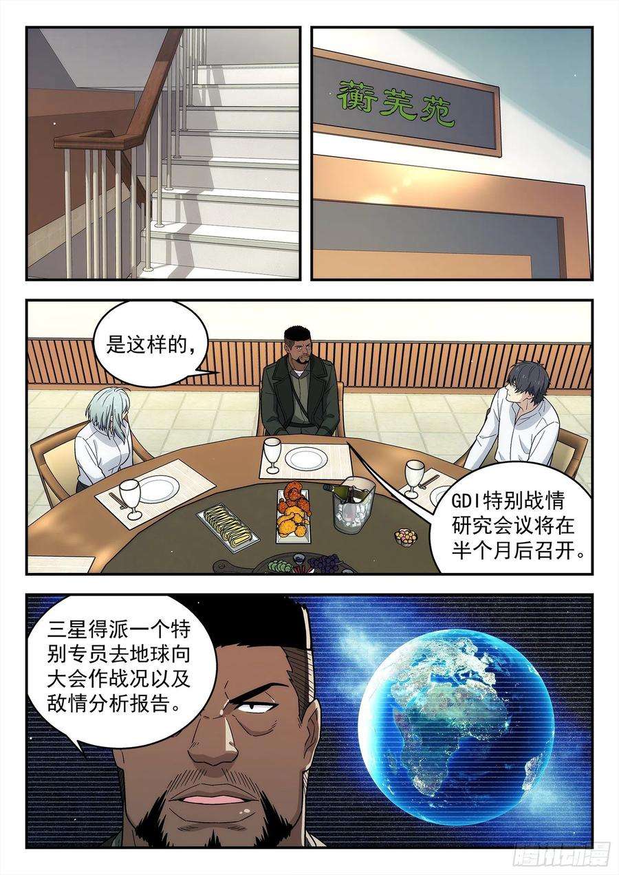 星海荣耀213：二选一