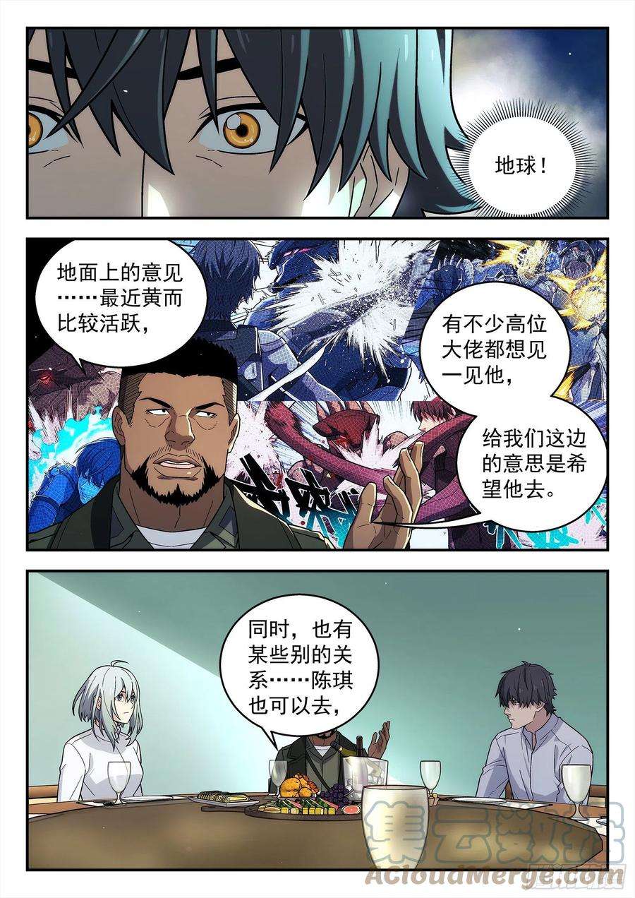 星海荣耀213：二选一