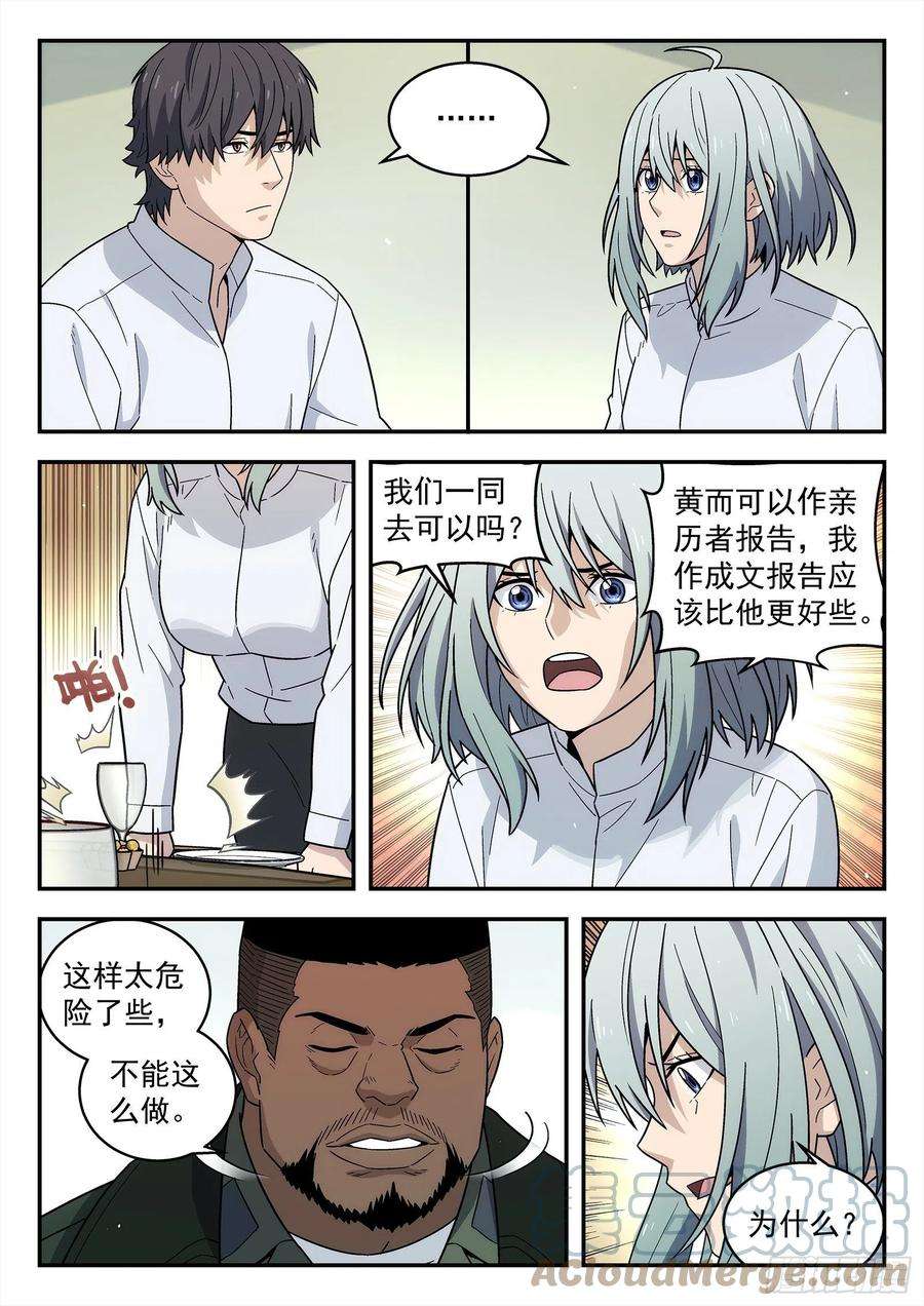 星海荣耀213：二选一