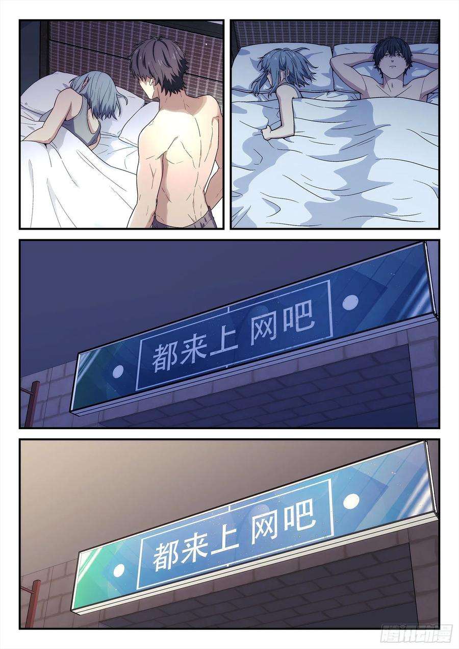 星海荣耀214：如果我话地球……