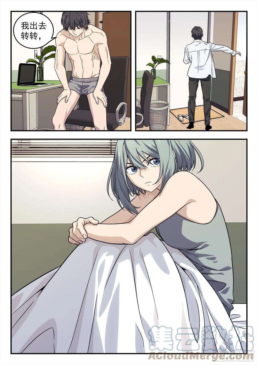 星海荣耀214：如果我话地球……