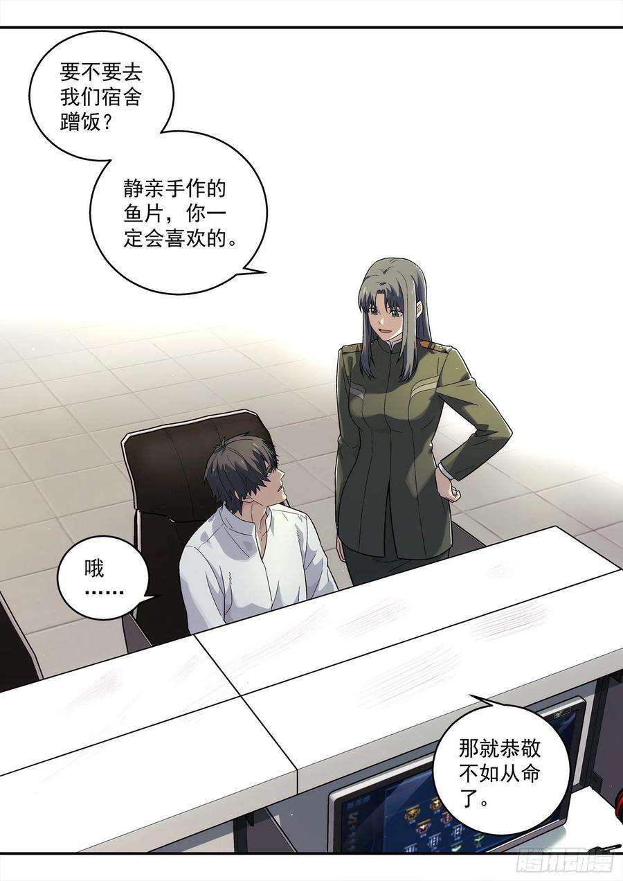 星海荣耀214：如果我话地球……
