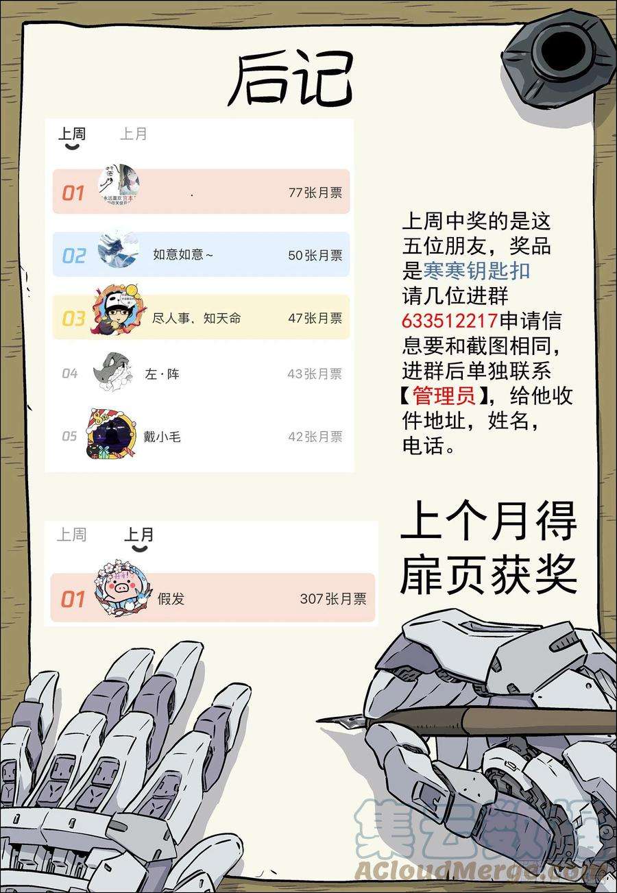 星海荣耀214：如果我话地球……