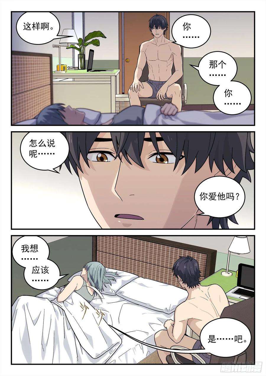 星海荣耀214：如果我话地球……