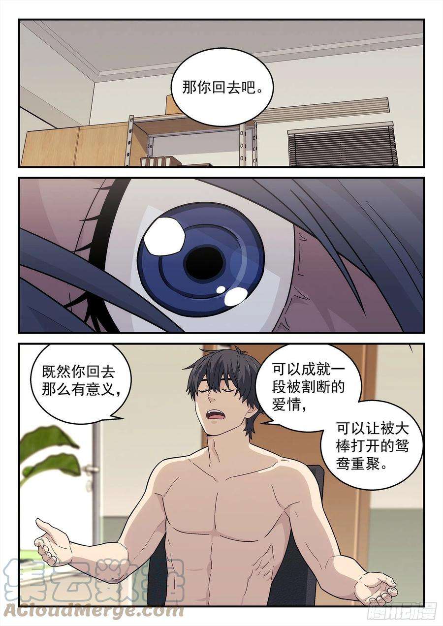 星海荣耀214：如果我话地球……