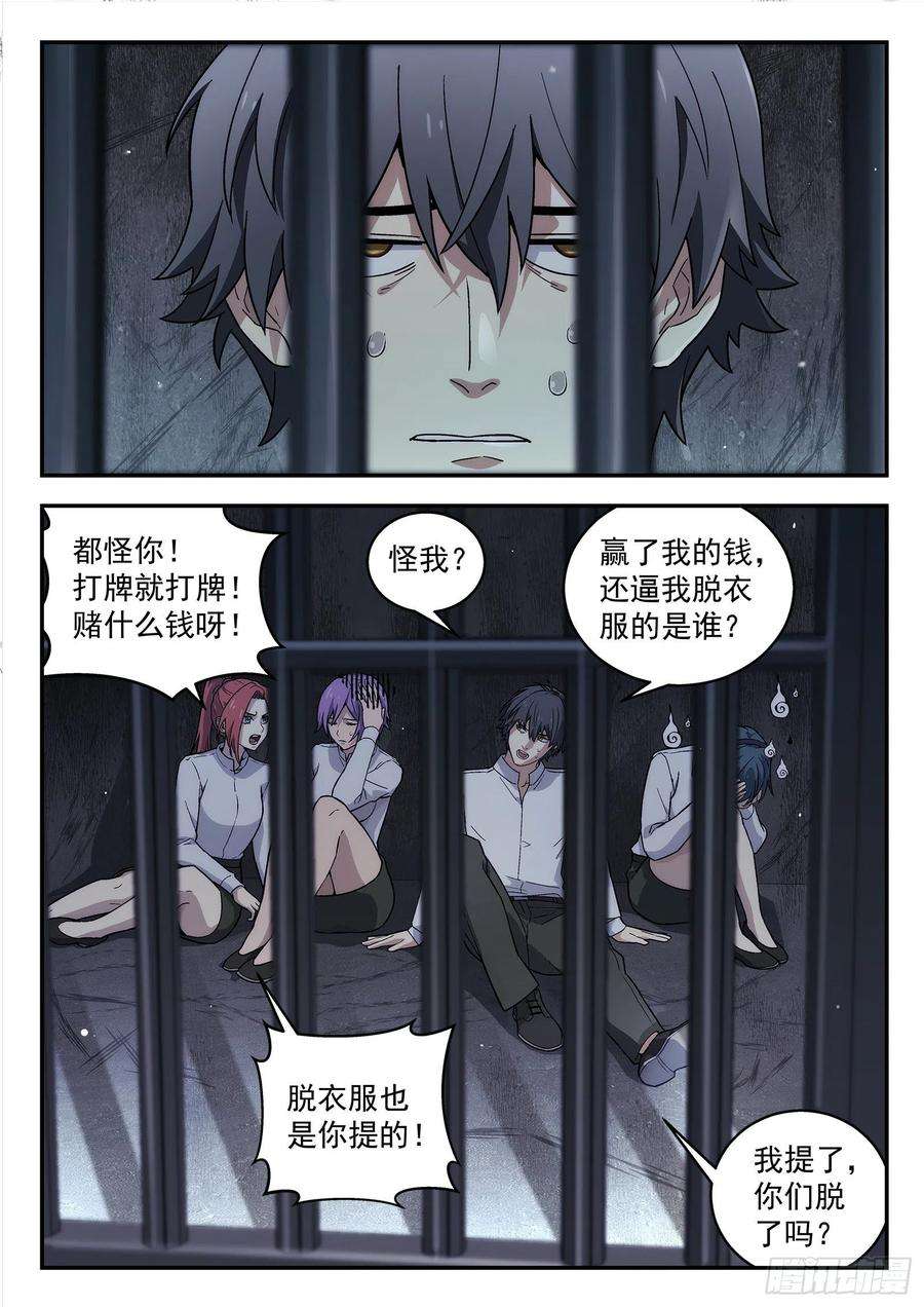 星海荣耀215：成全