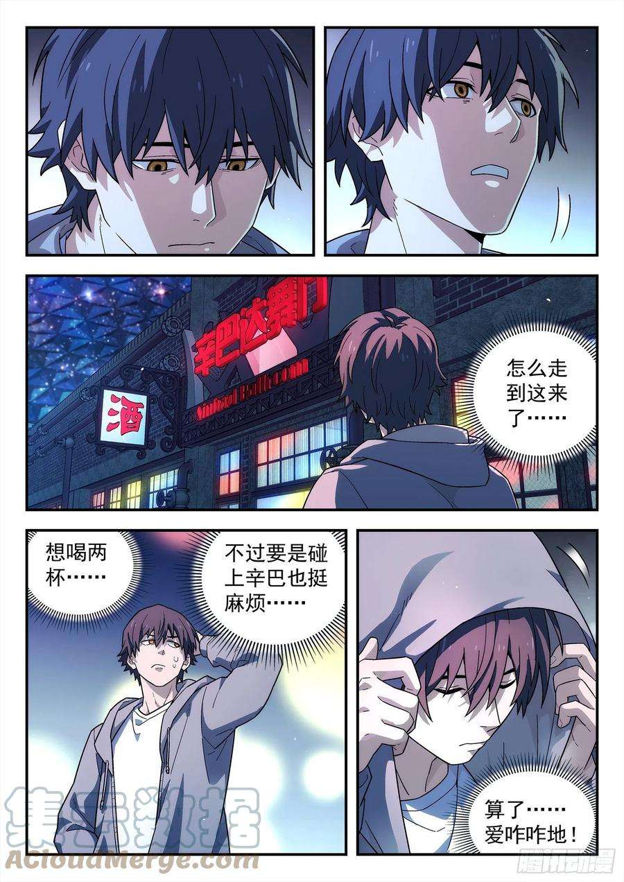 星海荣耀215：成全