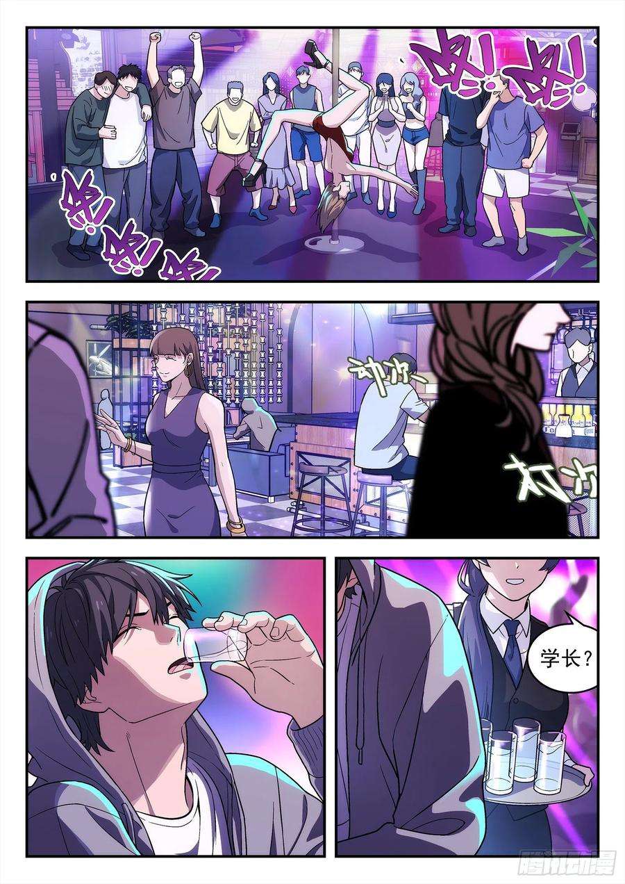 星海荣耀215：成全