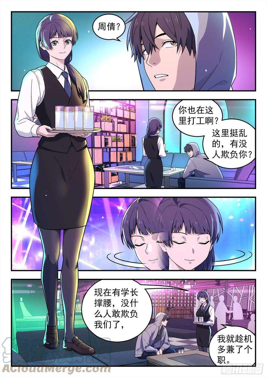 星海荣耀215：成全
