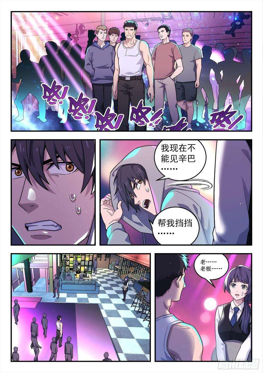 星海荣耀215：成全