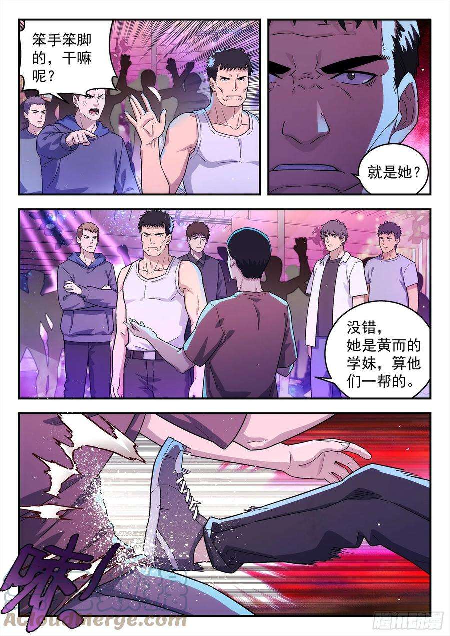 星海荣耀215：成全