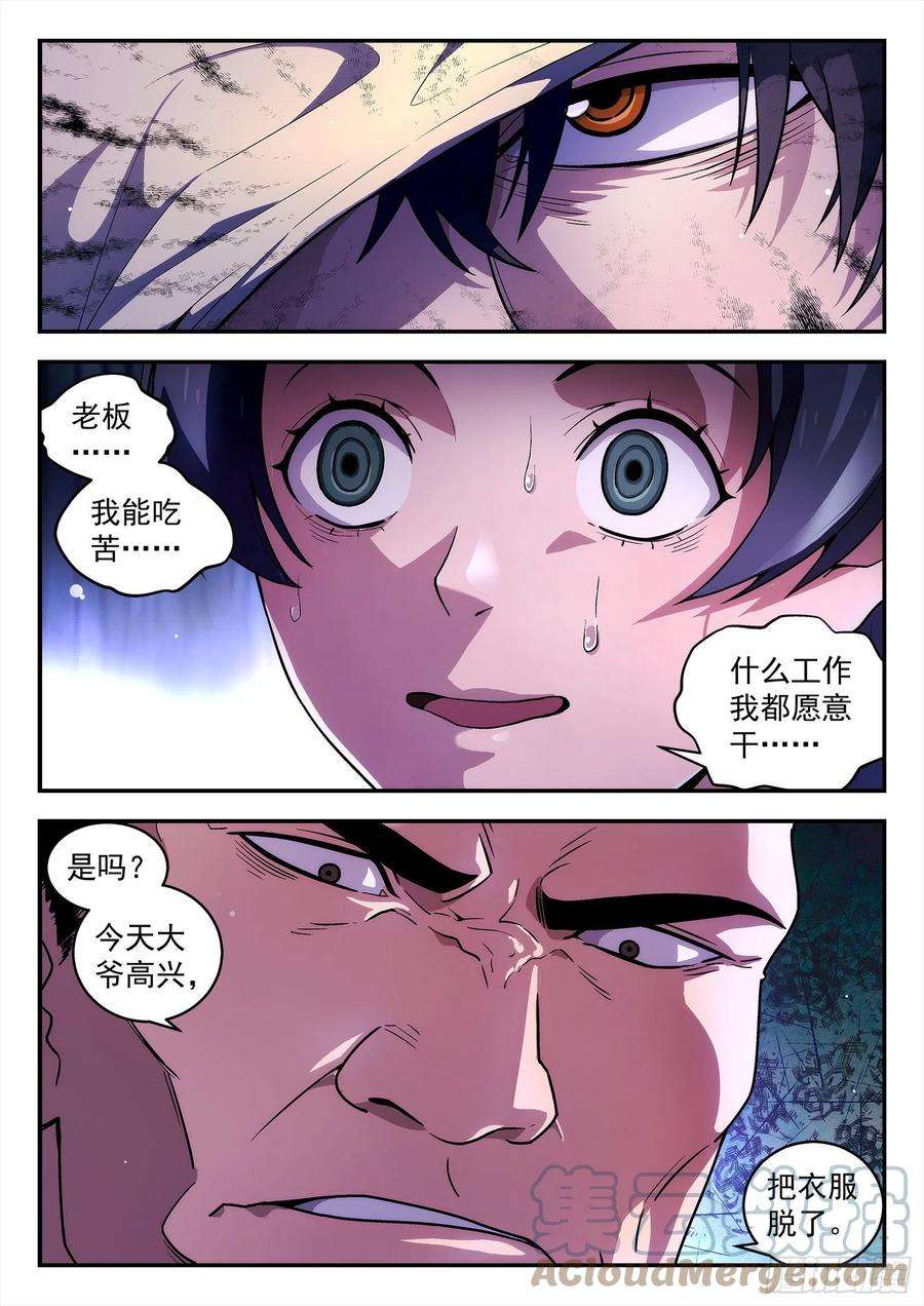 星海荣耀215：成全