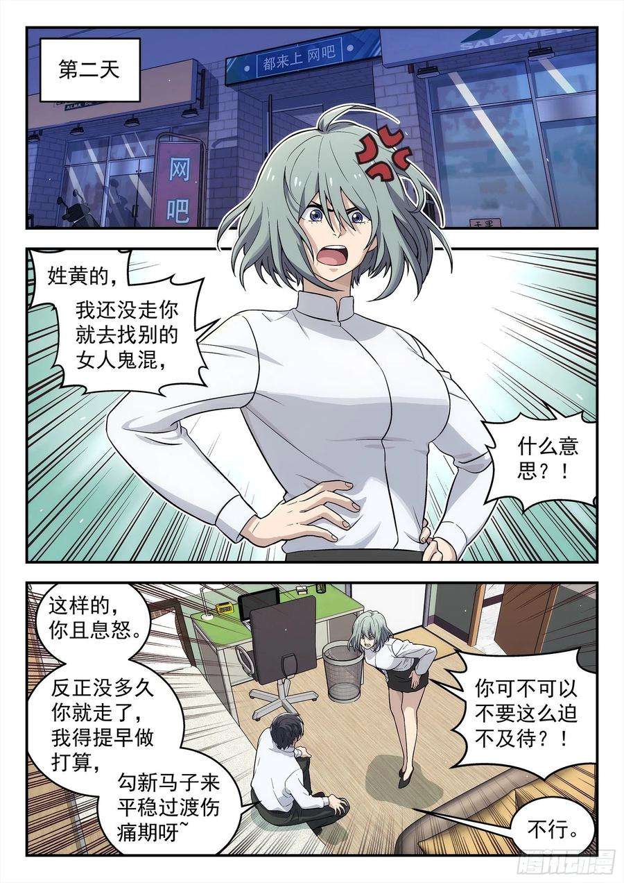 星海荣耀215：成全