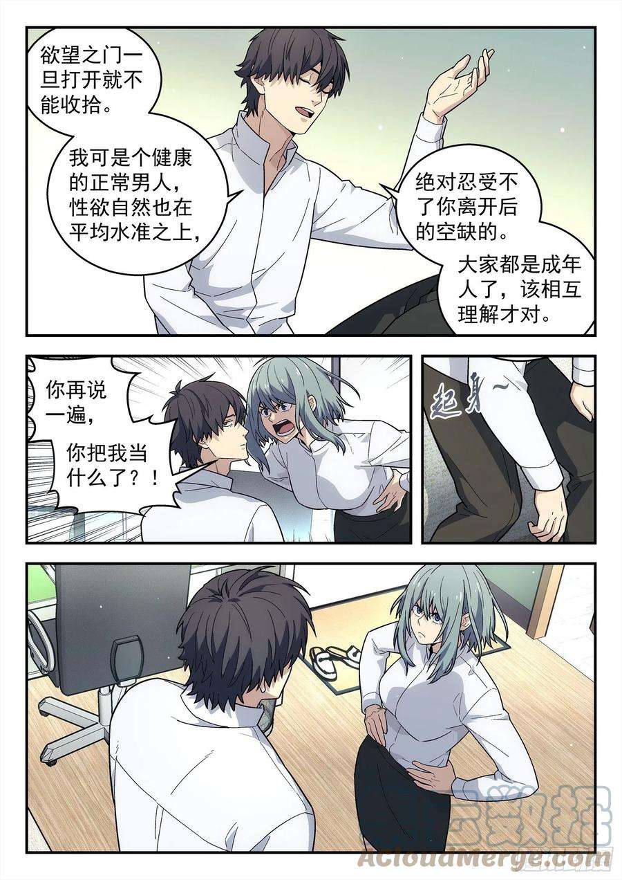 星海荣耀215：成全