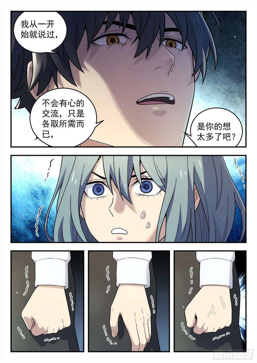 星海荣耀215：成全