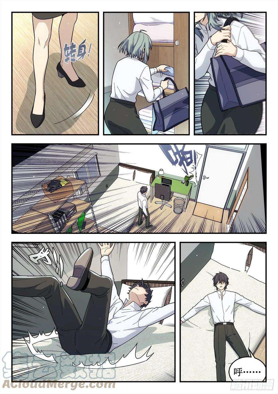 星海荣耀215：成全
