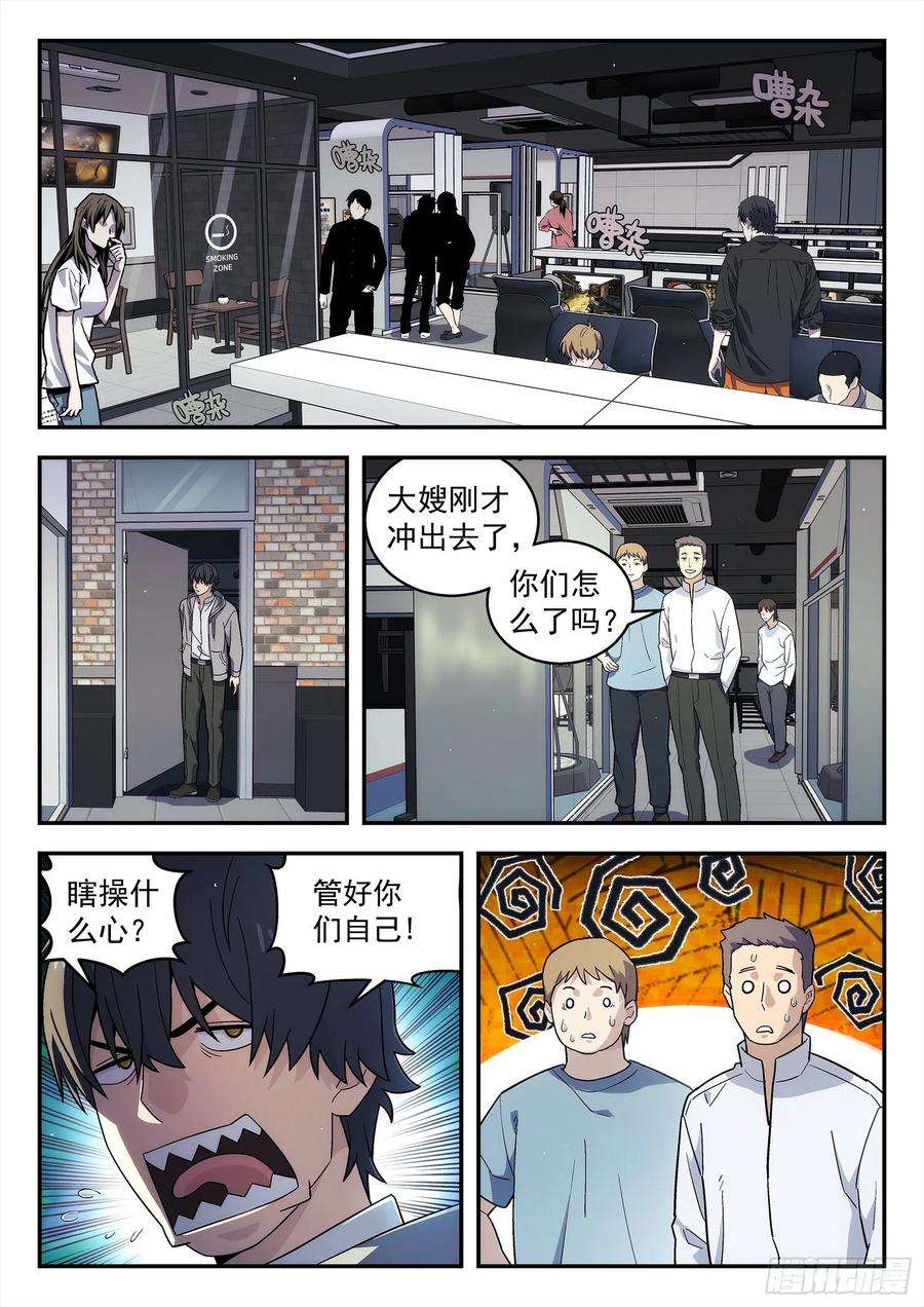 星海荣耀215：成全