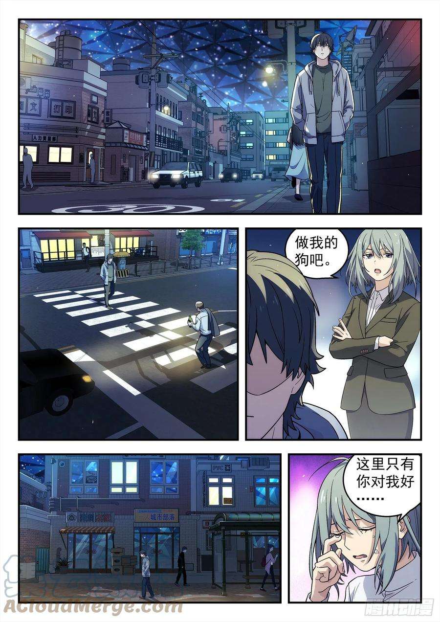 星海荣耀215：成全