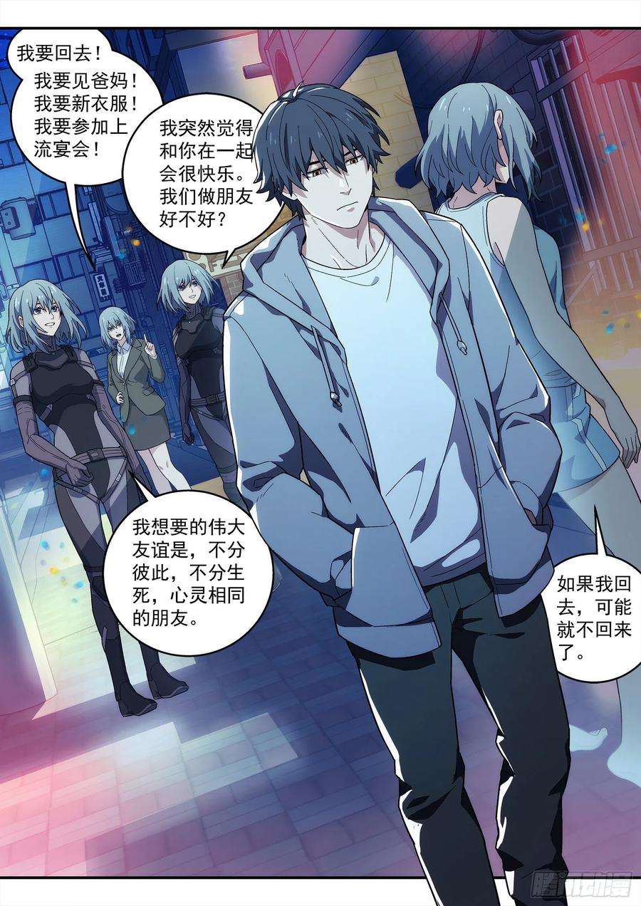 星海荣耀215：成全