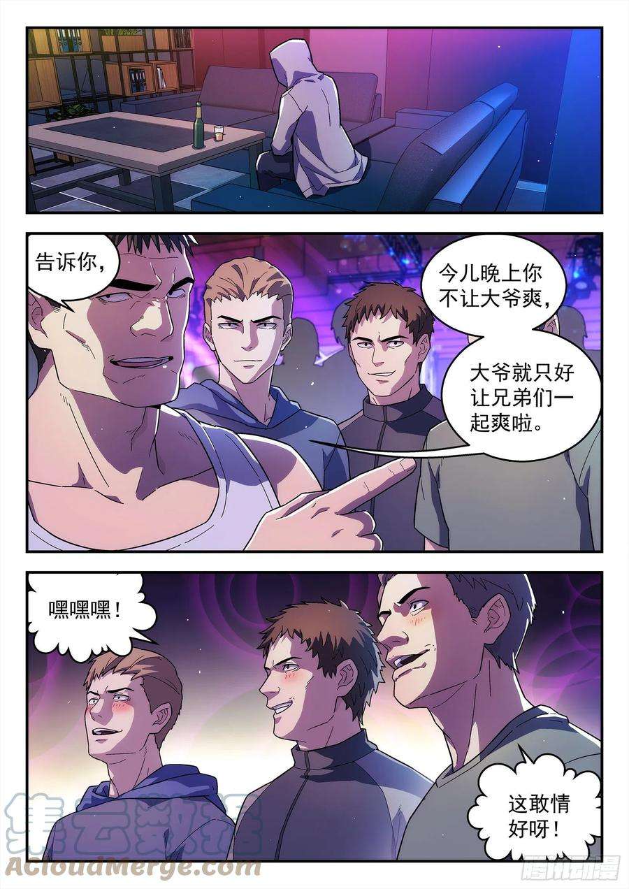 星海荣耀216：乱世巨星
