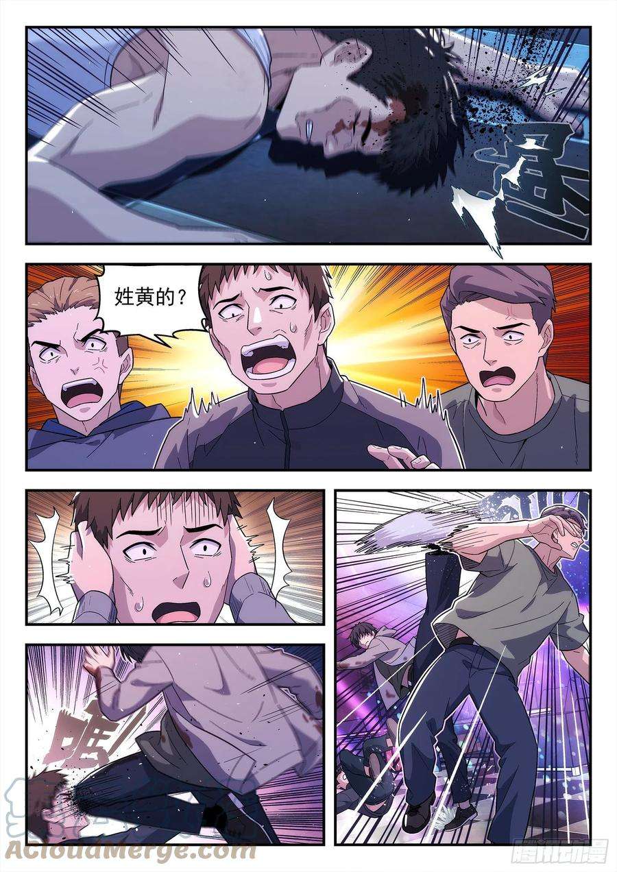 星海荣耀216：乱世巨星