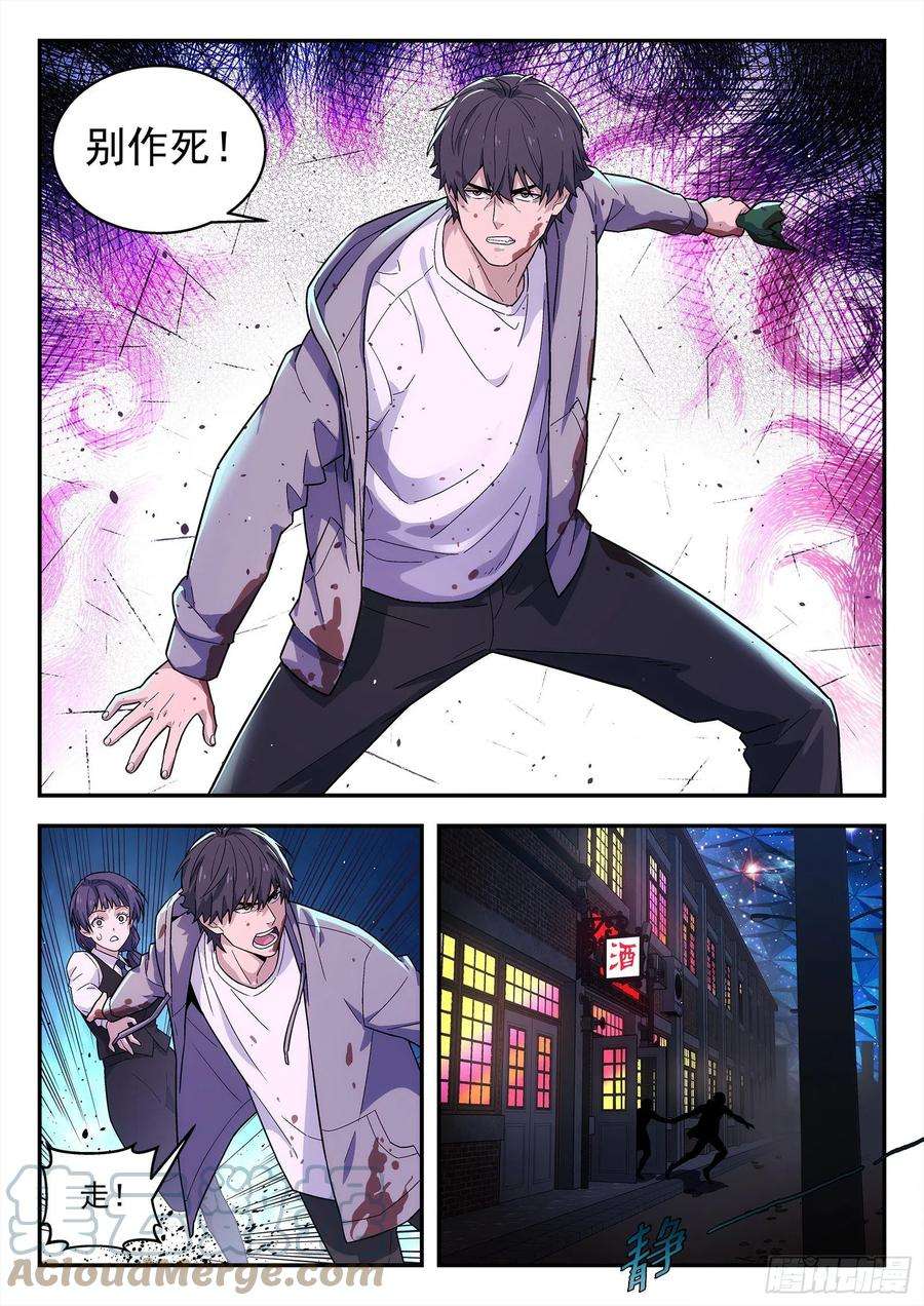 星海荣耀216：乱世巨星
