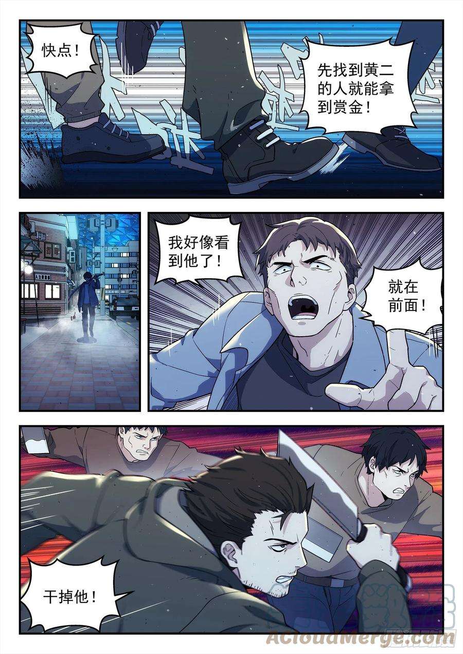 星海荣耀217：对敌