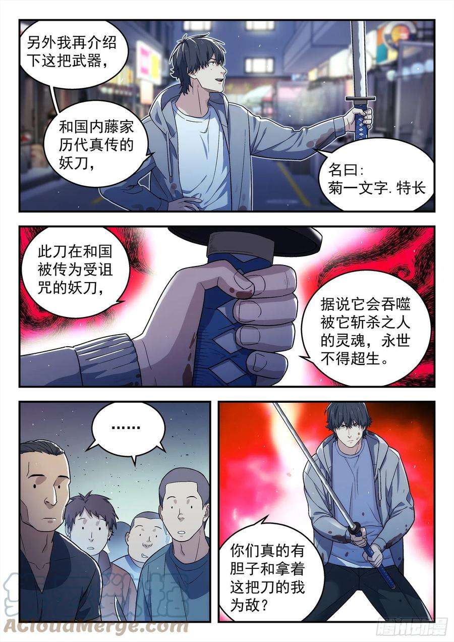 星海荣耀217：对敌