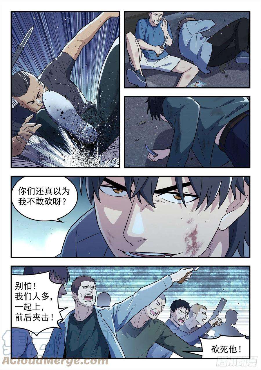 星海荣耀217：对敌