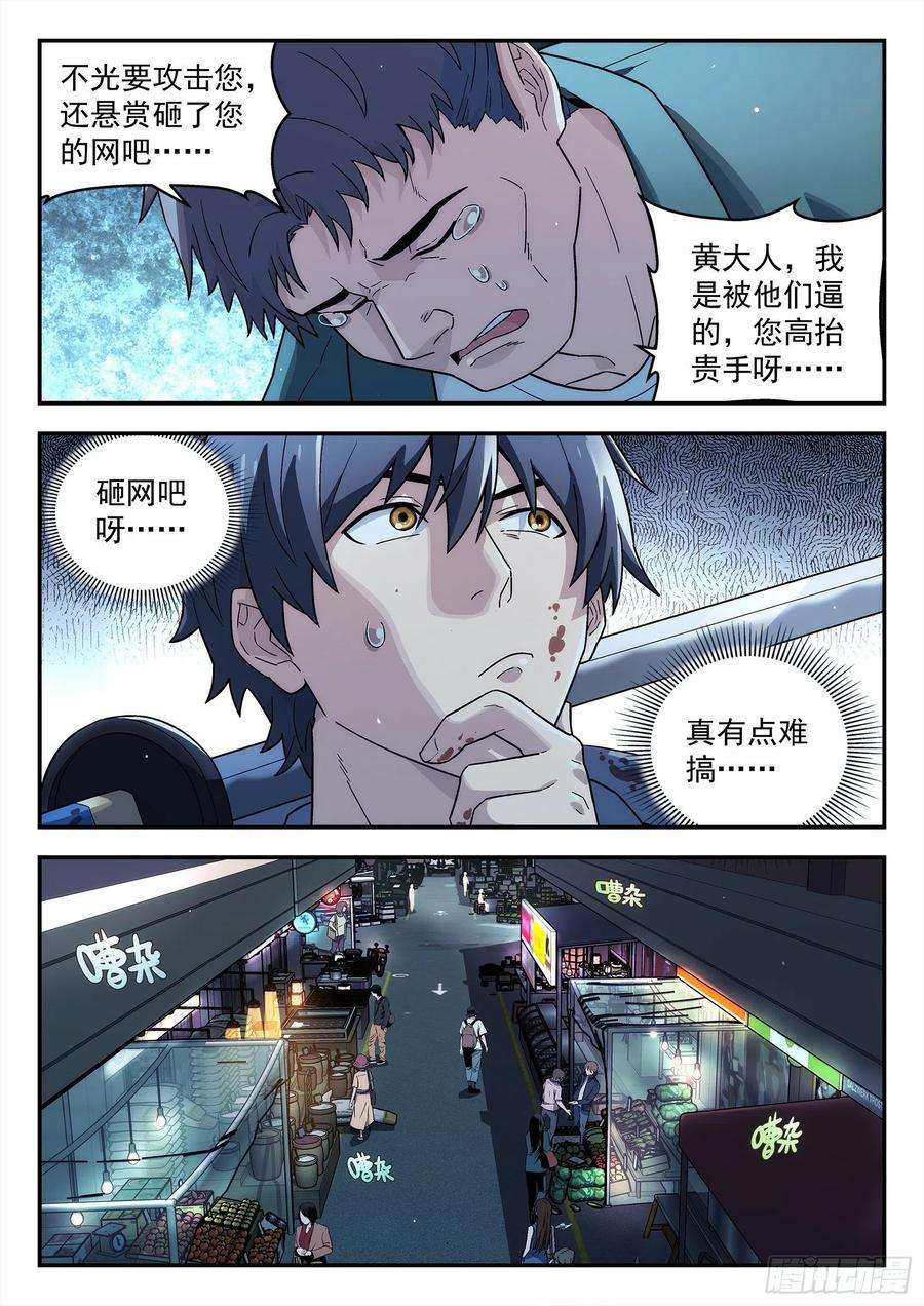 星海荣耀217：对敌
