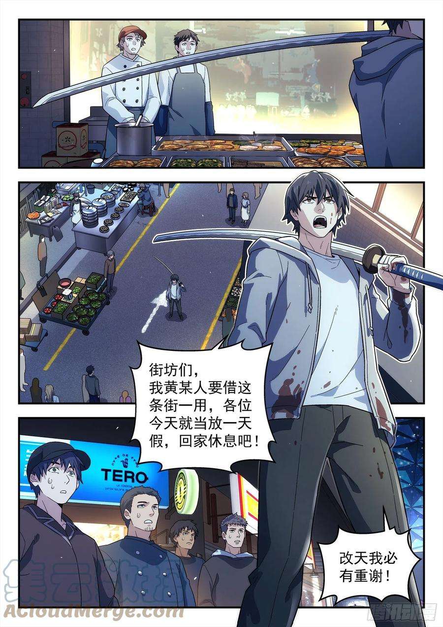 星海荣耀217：对敌