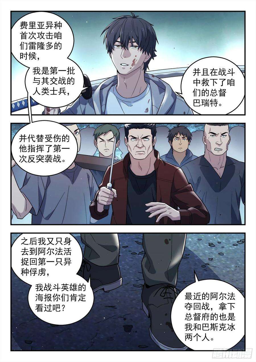 星海荣耀217：对敌