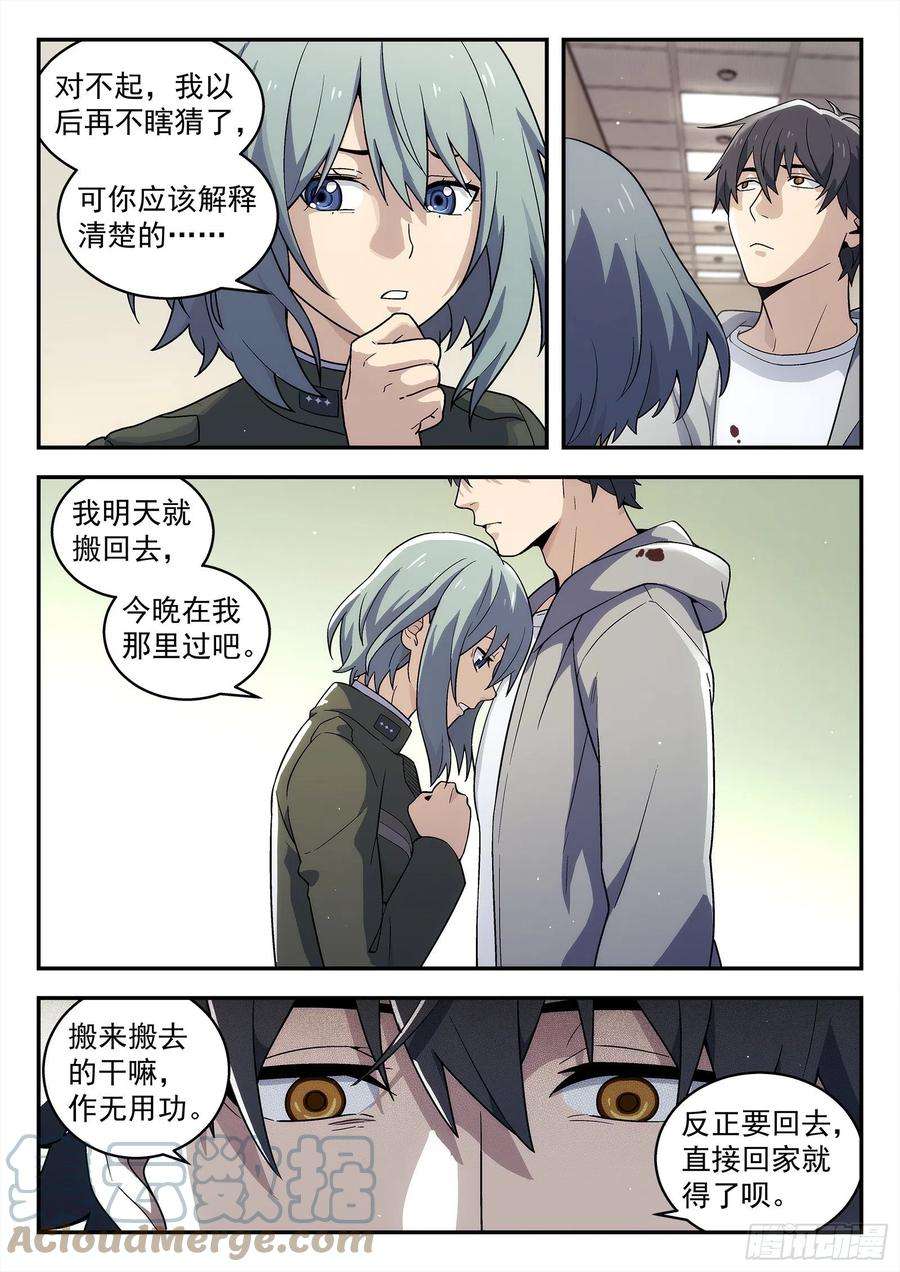 星海荣耀218：话主星的权力