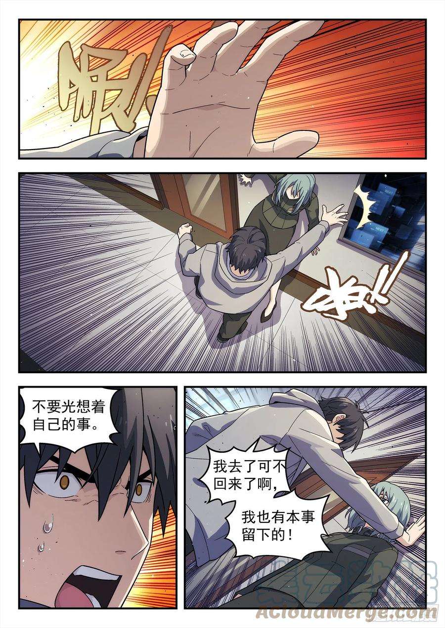 星海荣耀218：话主星的权力