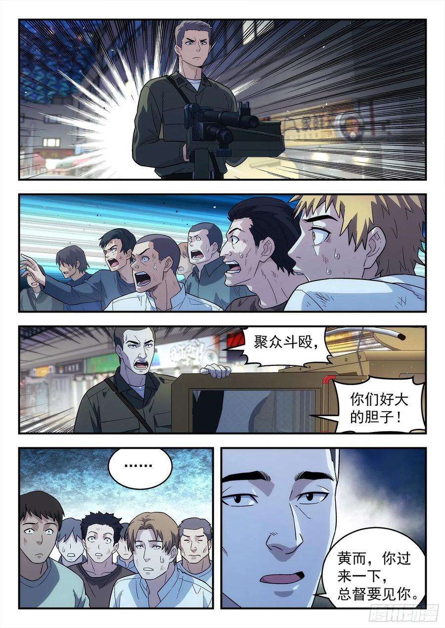星海荣耀218：话主星的权力