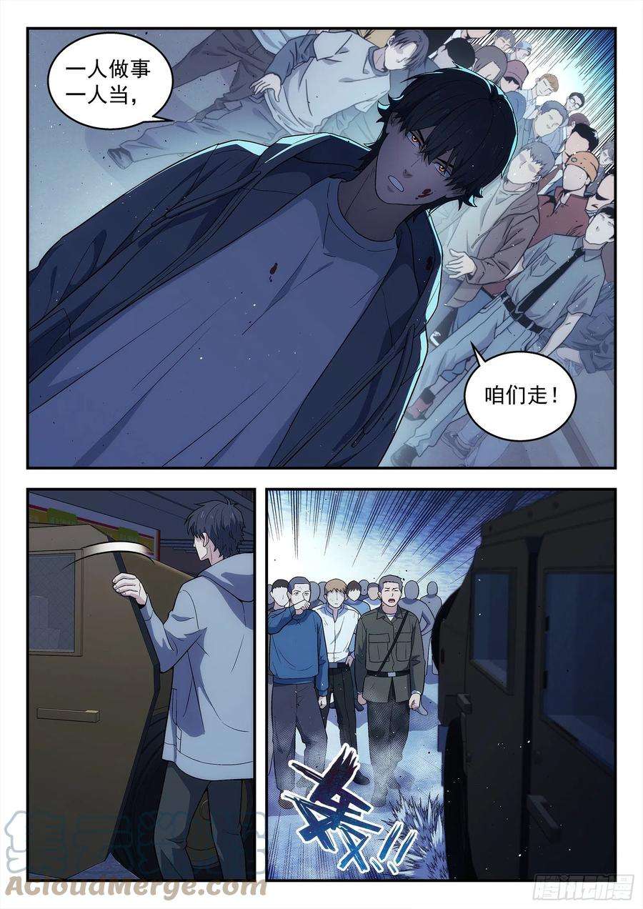 星海荣耀218：话主星的权力