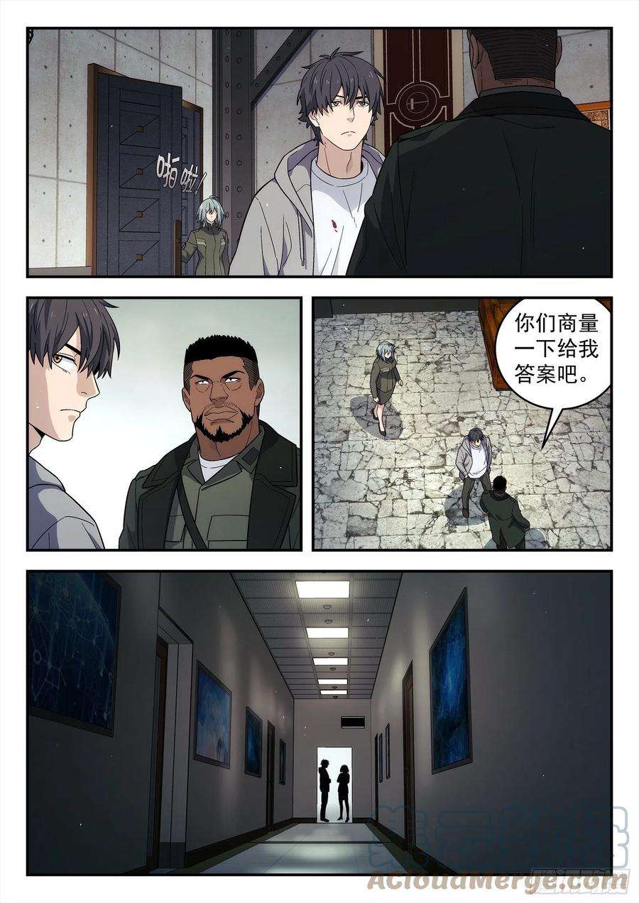 星海荣耀218：话主星的权力