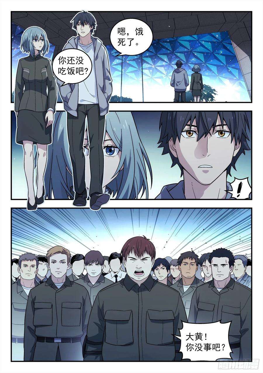 星海荣耀219：离开