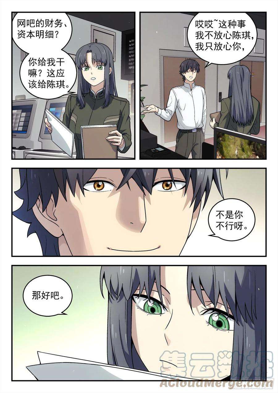 星海荣耀219：离开