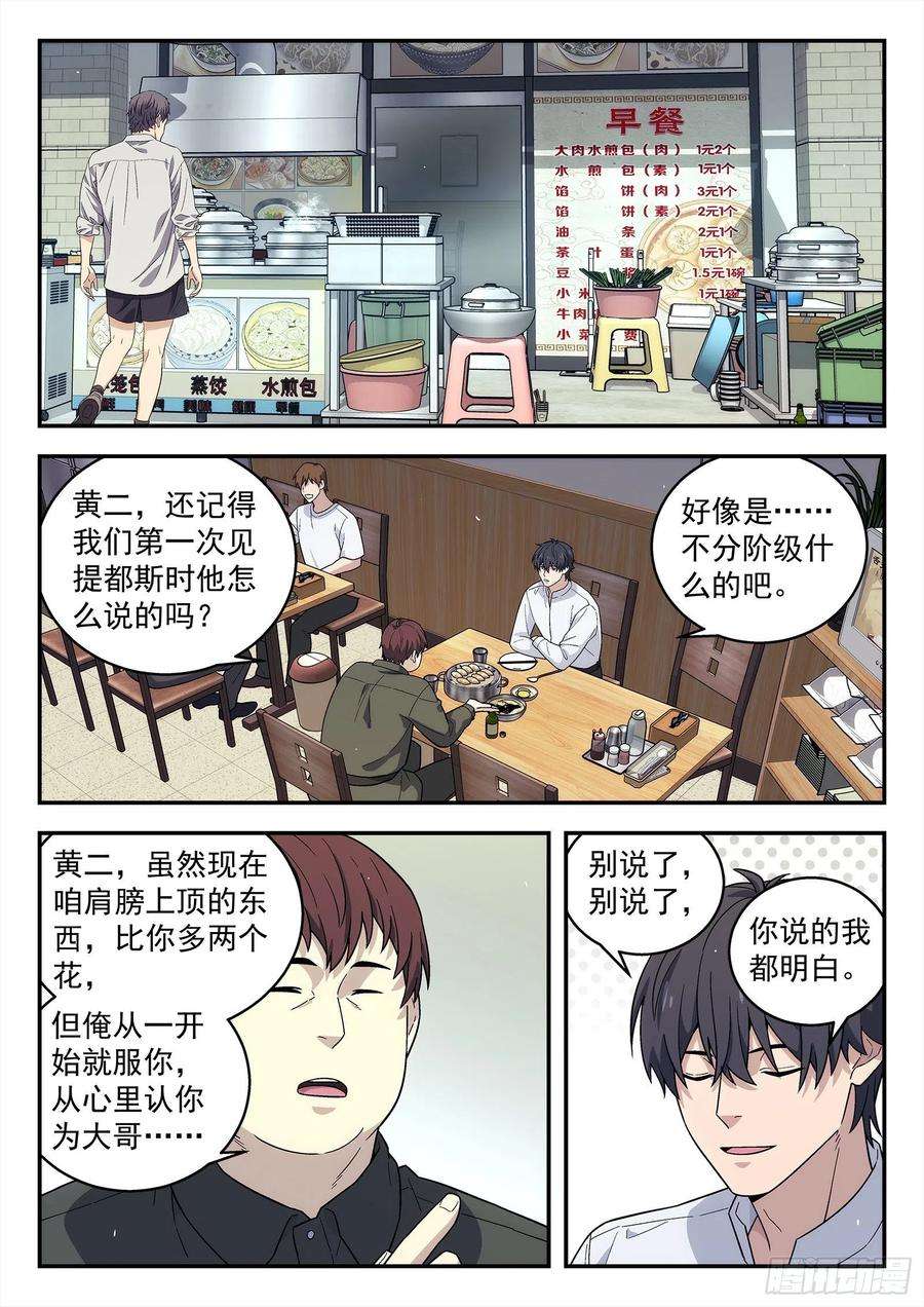 星海荣耀219：离开